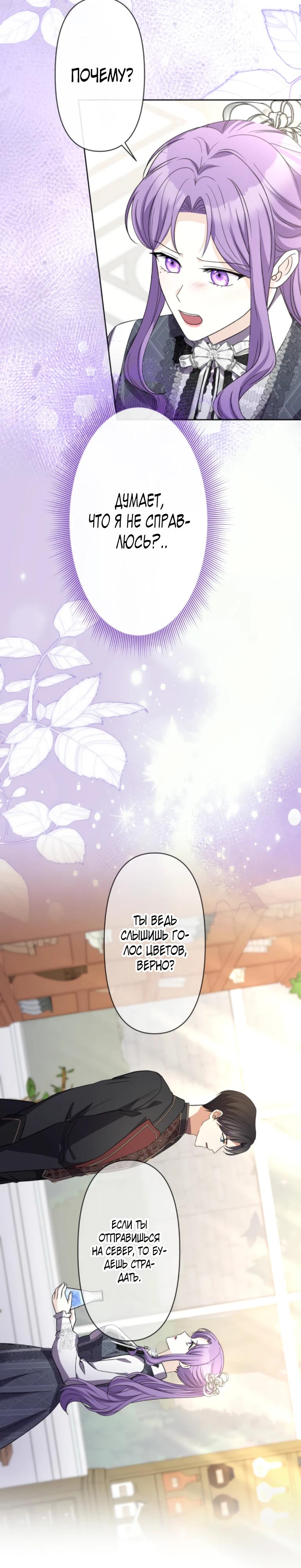 Read Ради будущего моего мужа я подписала развод RU Manga Online