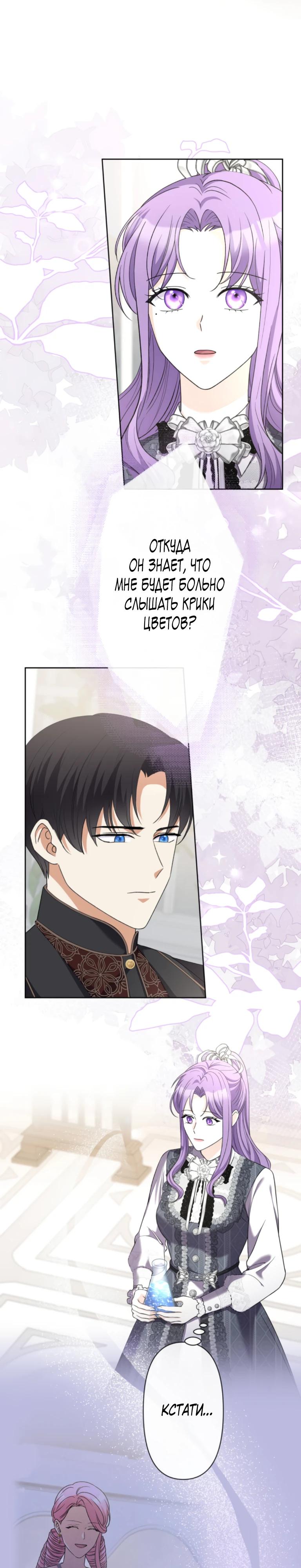 Read Ради будущего моего мужа я подписала развод RU Manga Online