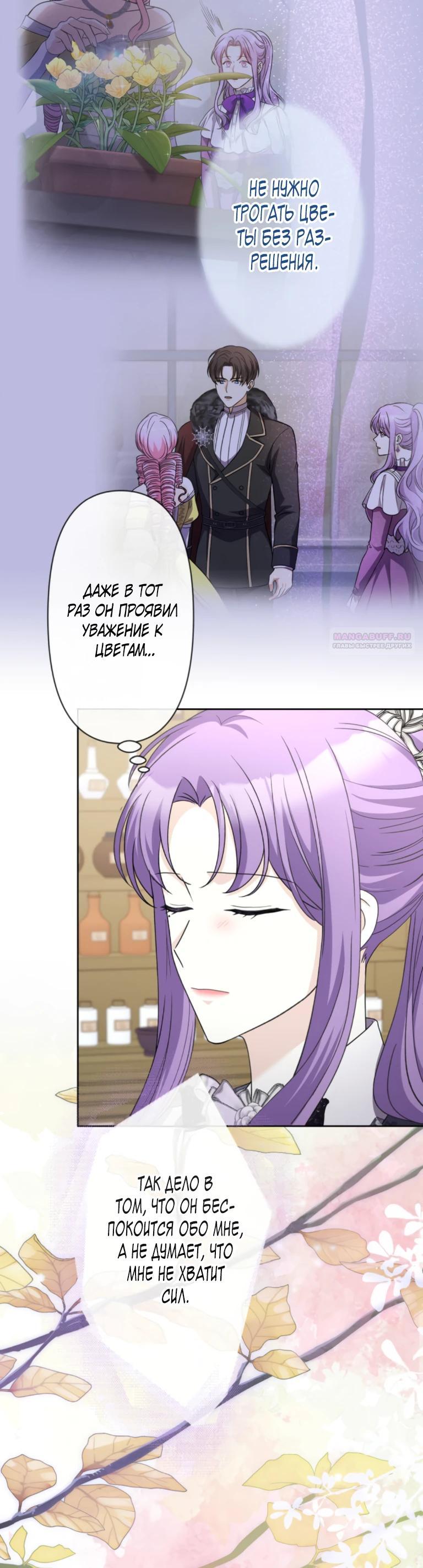 Read Ради будущего моего мужа я подписала развод RU Manga Online