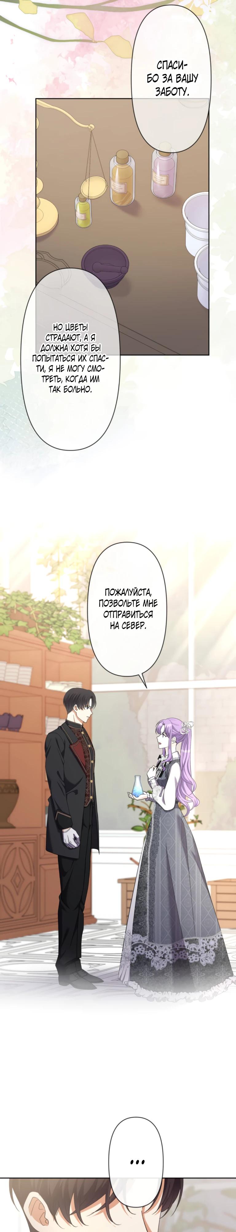 Read Ради будущего моего мужа я подписала развод RU Manga Online