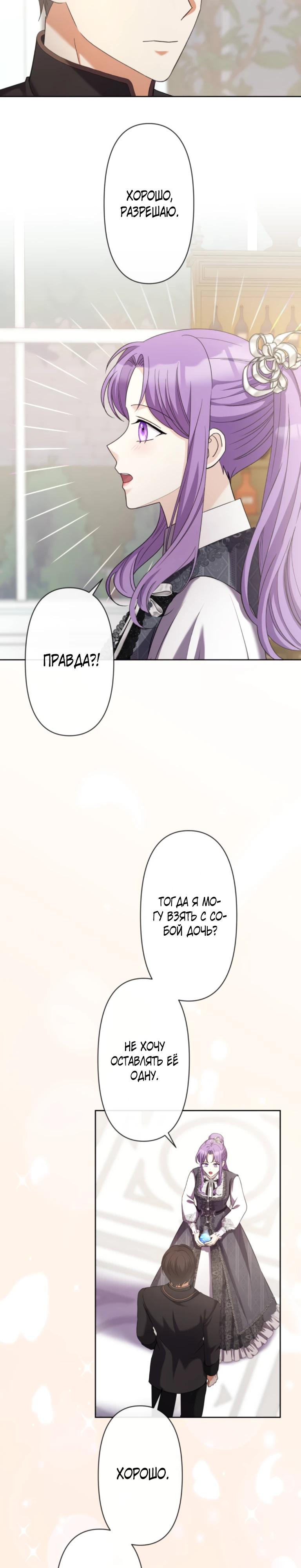 Read Ради будущего моего мужа я подписала развод RU Manga Online