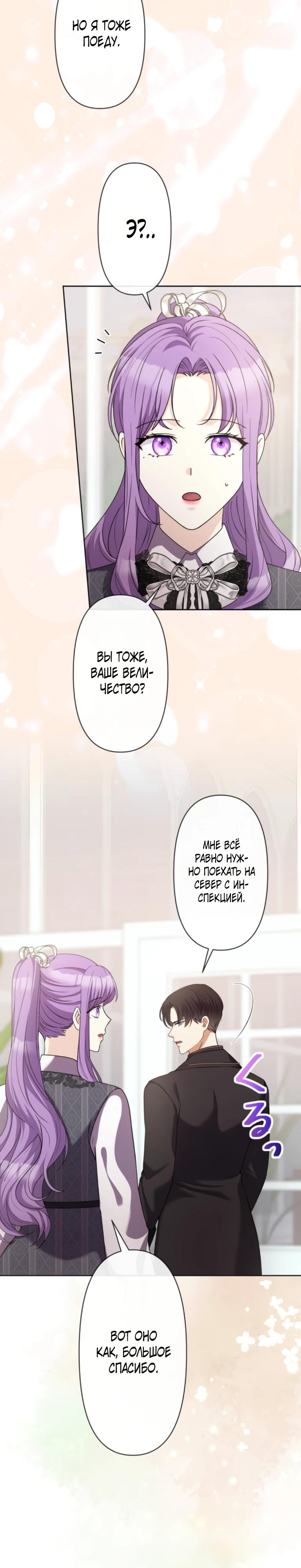 Read Ради будущего моего мужа я подписала развод RU Manga Online