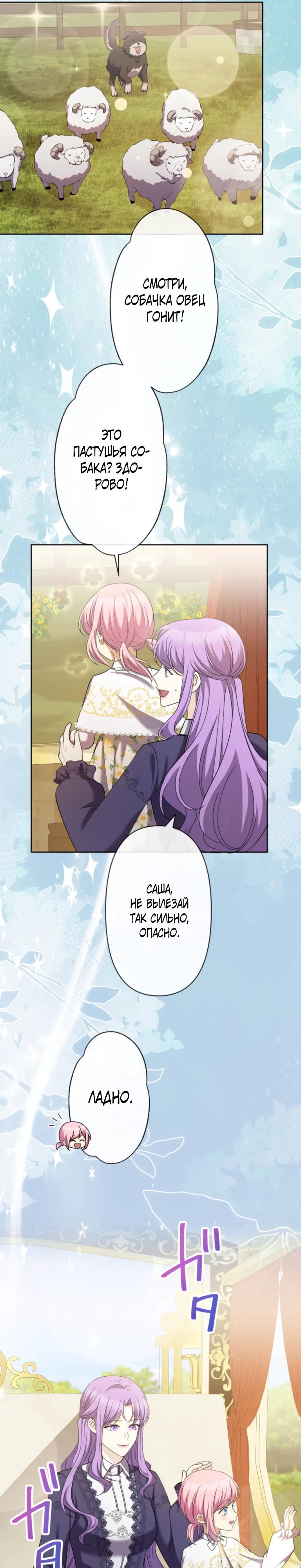 Read Ради будущего моего мужа я подписала развод RU Manga Online