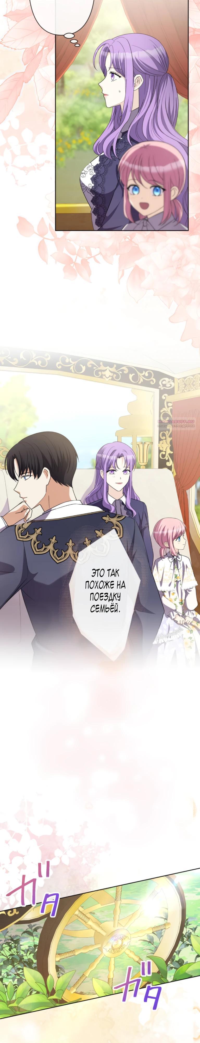 Read Ради будущего моего мужа я подписала развод RU Manga Online