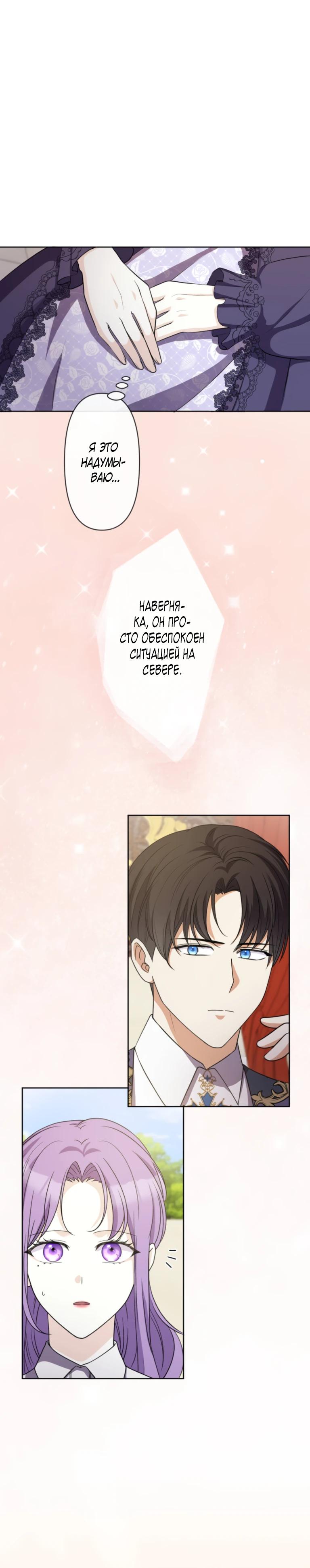Read Ради будущего моего мужа я подписала развод RU Manga Online
