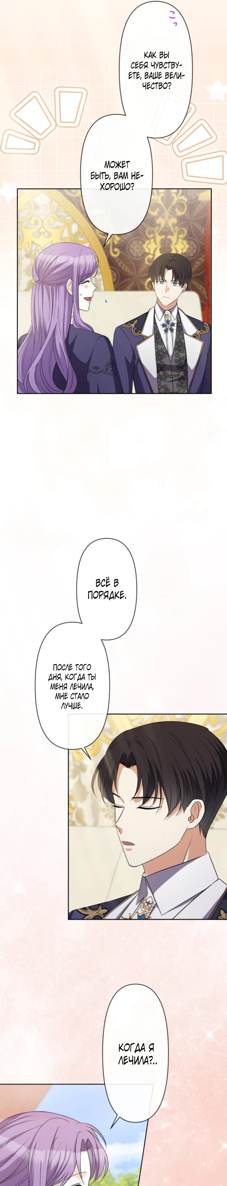 Read Ради будущего моего мужа я подписала развод RU Manga Online