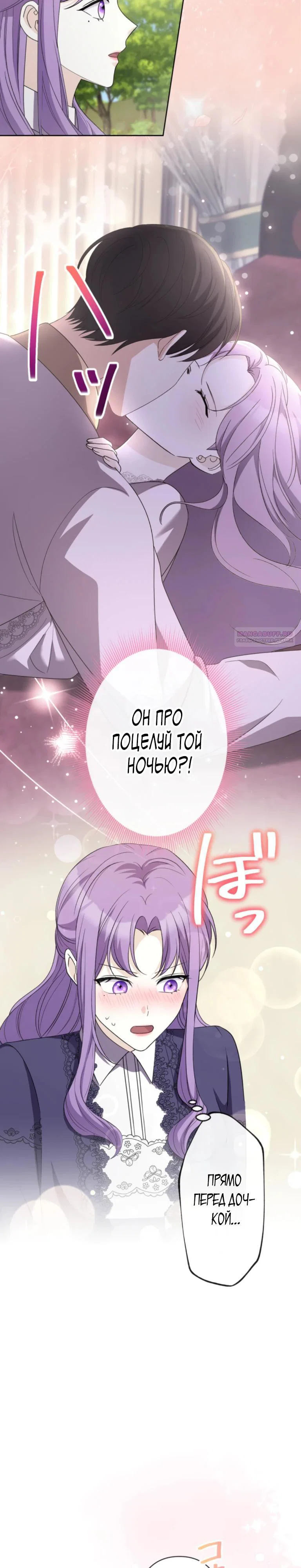 Read Ради будущего моего мужа я подписала развод RU Manga Online