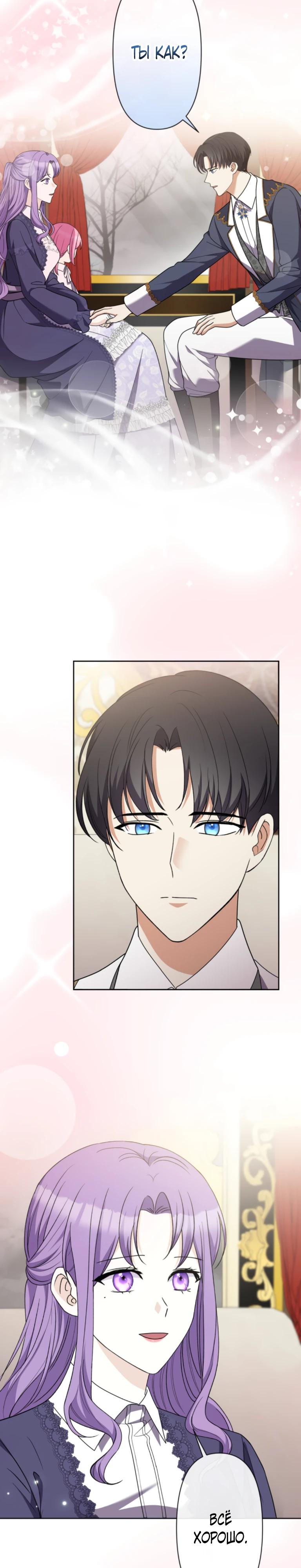 Read Ради будущего моего мужа я подписала развод RU Manga Online