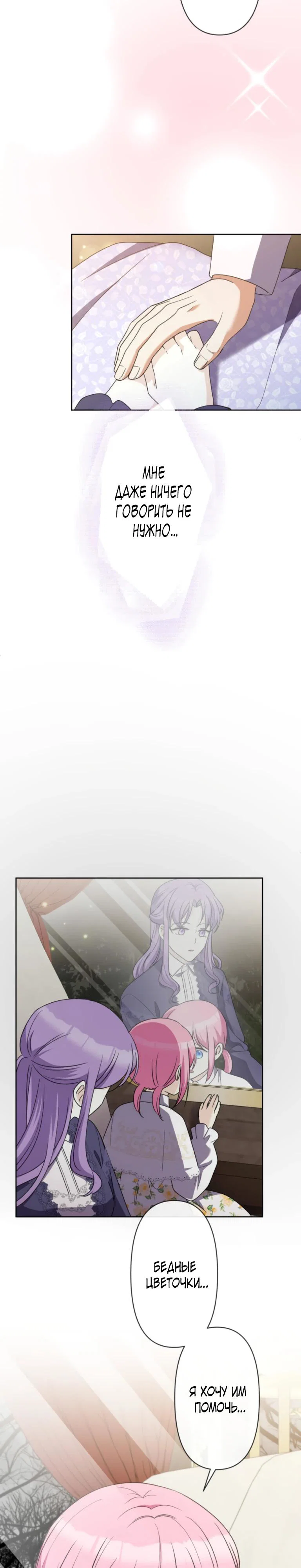 Read Ради будущего моего мужа я подписала развод RU Manga Online