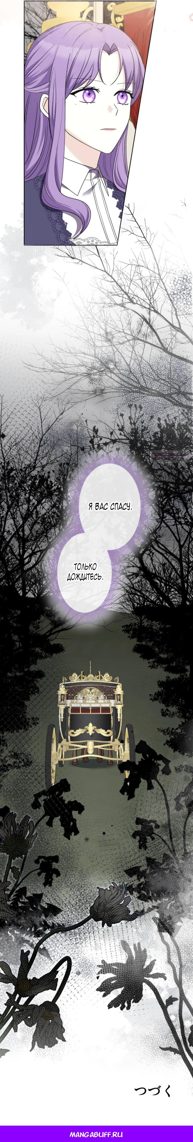 Read Ради будущего моего мужа я подписала развод RU Manga Online