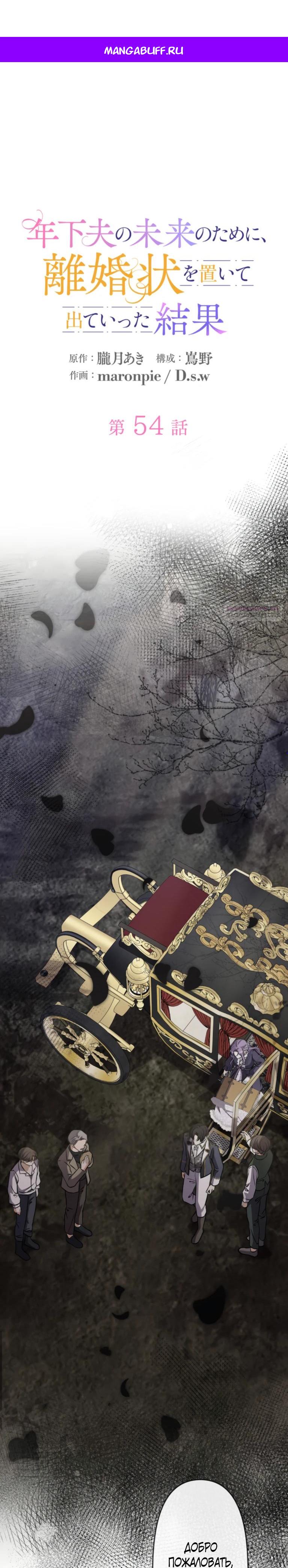 Read Ради будущего моего мужа я подписала развод RU Manga Online
