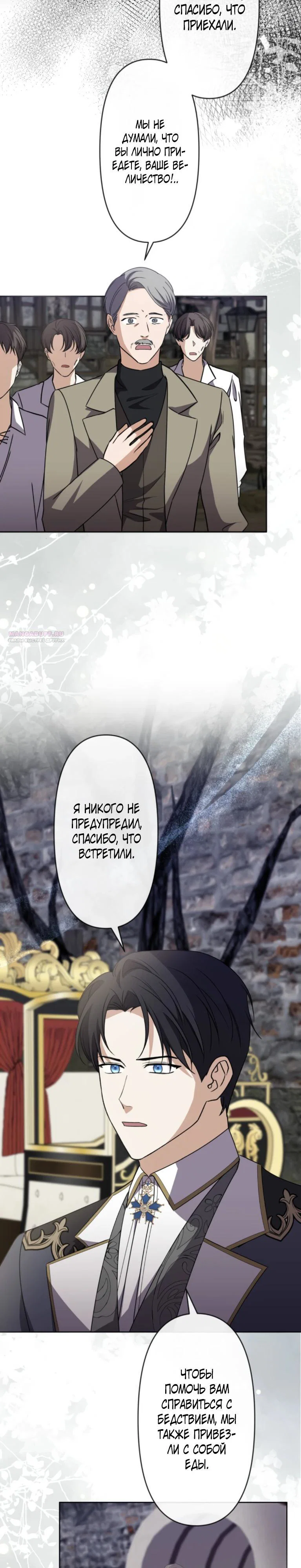 Read Ради будущего моего мужа я подписала развод RU Manga Online