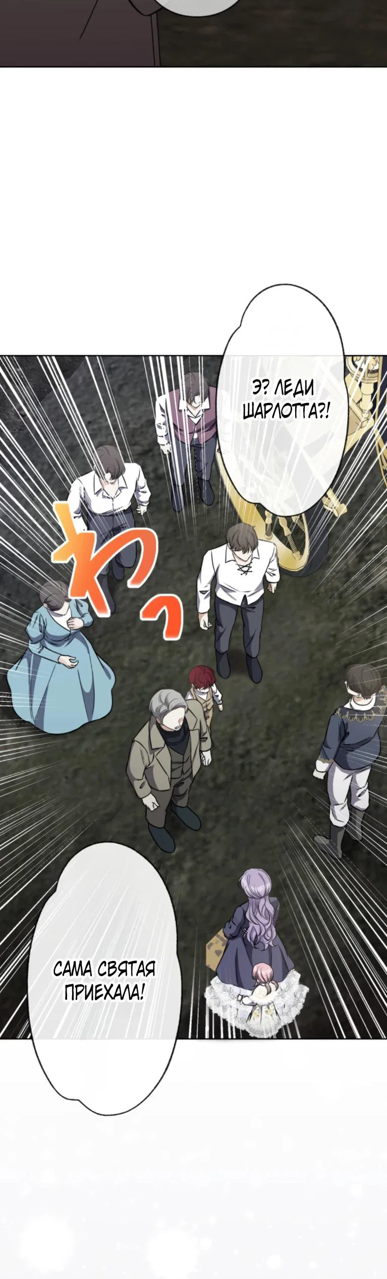 Read Ради будущего моего мужа я подписала развод RU Manga Online
