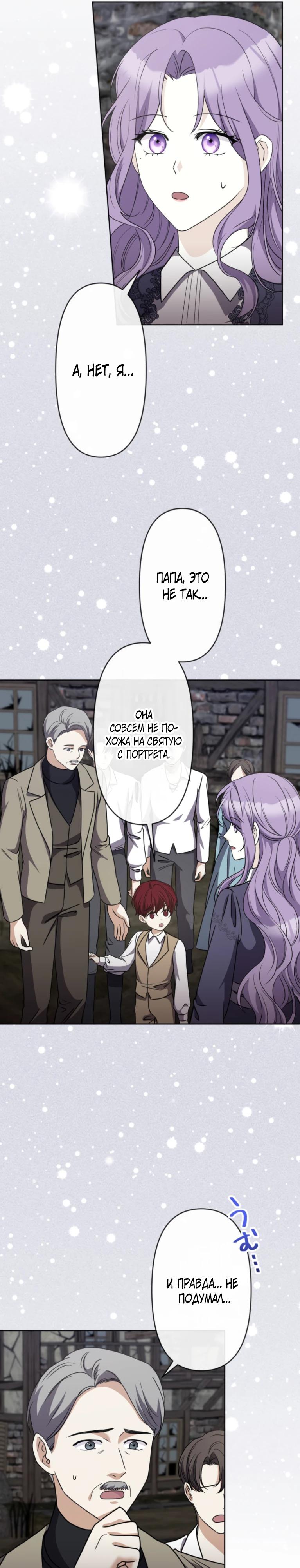 Read Ради будущего моего мужа я подписала развод RU Manga Online