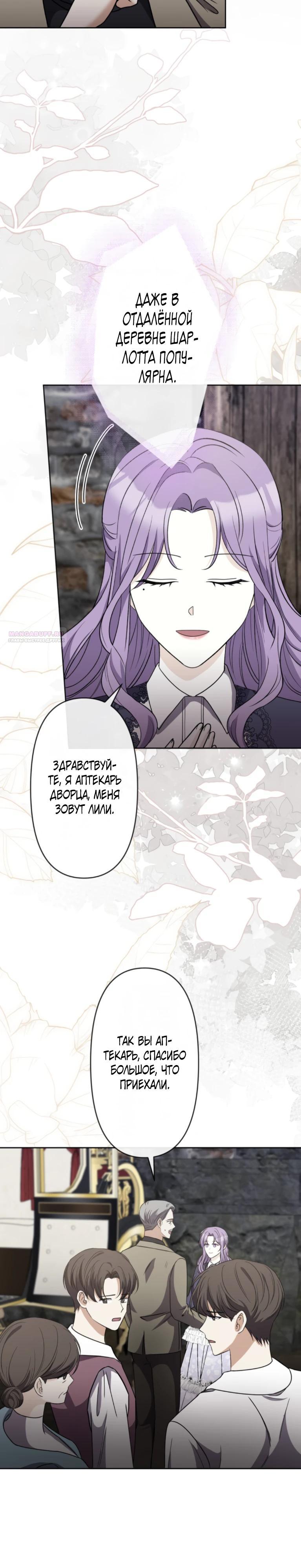 Read Ради будущего моего мужа я подписала развод RU Manga Online