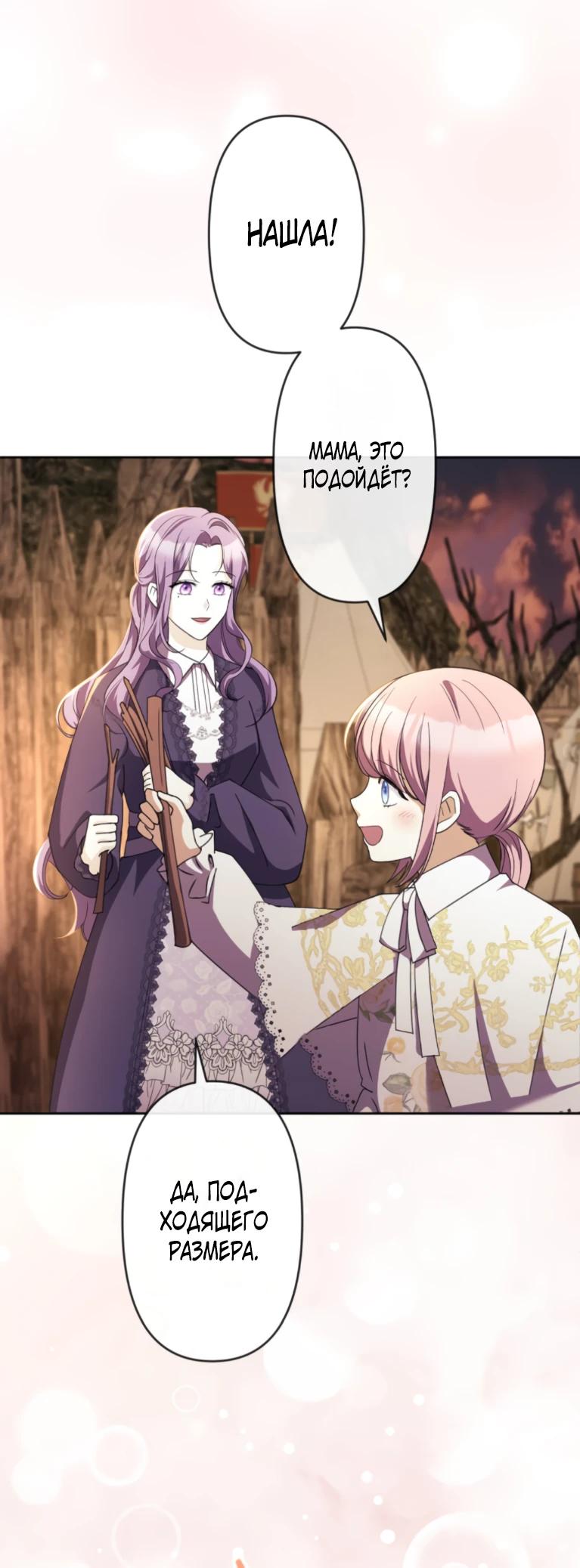 Read Ради будущего моего мужа я подписала развод RU Manga Online