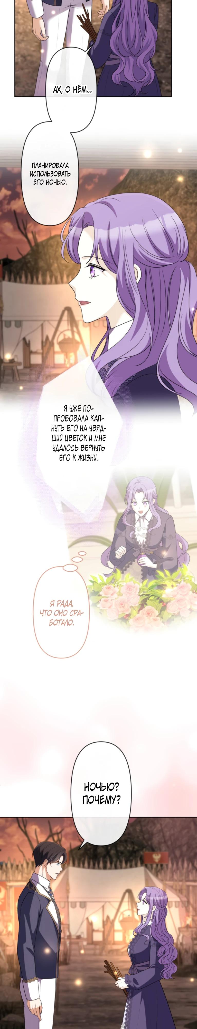 Read Ради будущего моего мужа я подписала развод RU Manga Online