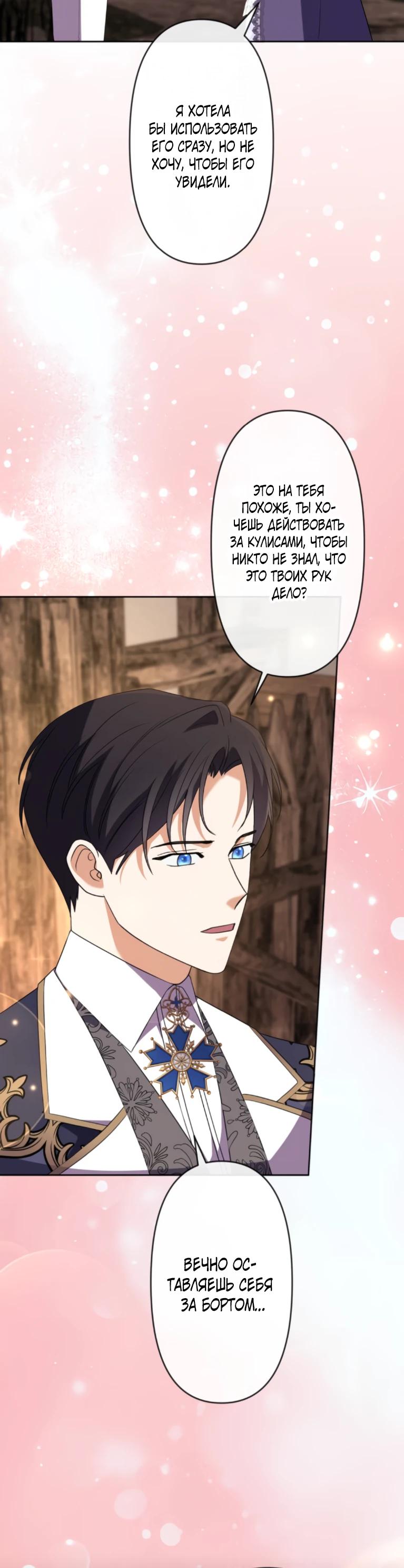 Read Ради будущего моего мужа я подписала развод RU Manga Online