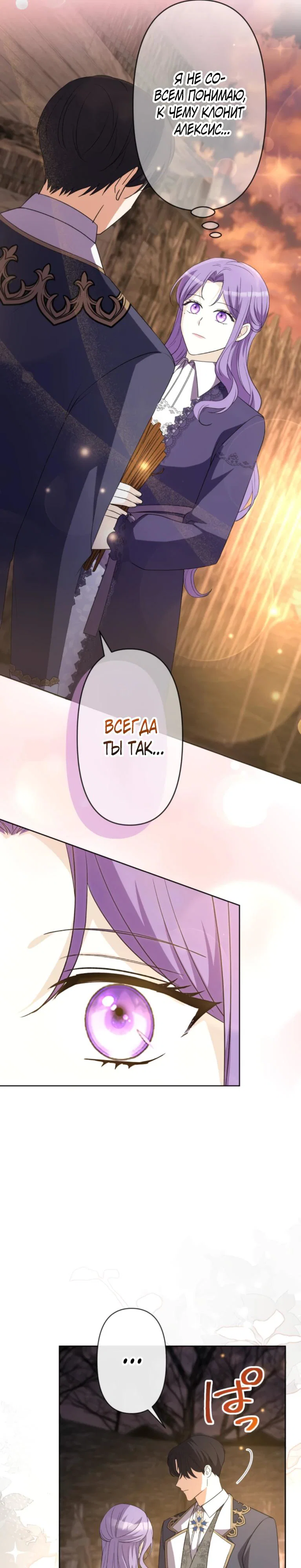 Read Ради будущего моего мужа я подписала развод RU Manga Online