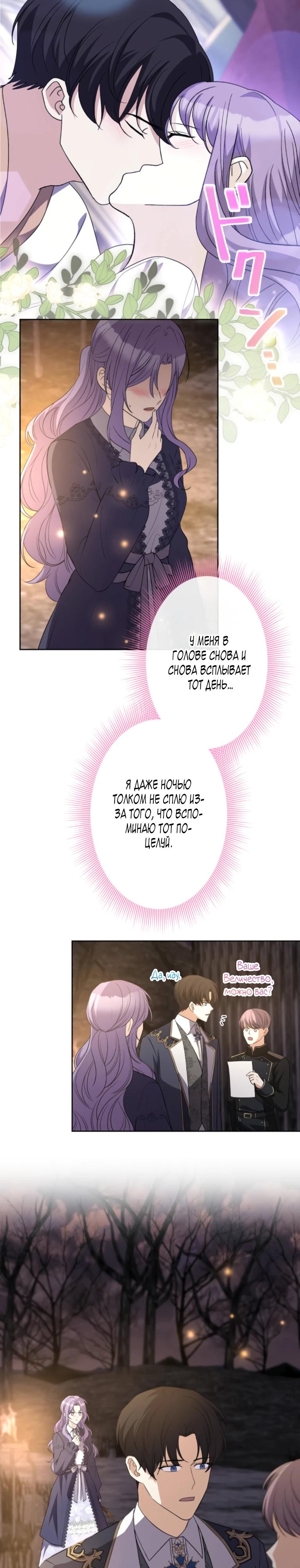 Read Ради будущего моего мужа я подписала развод RU Manga Online