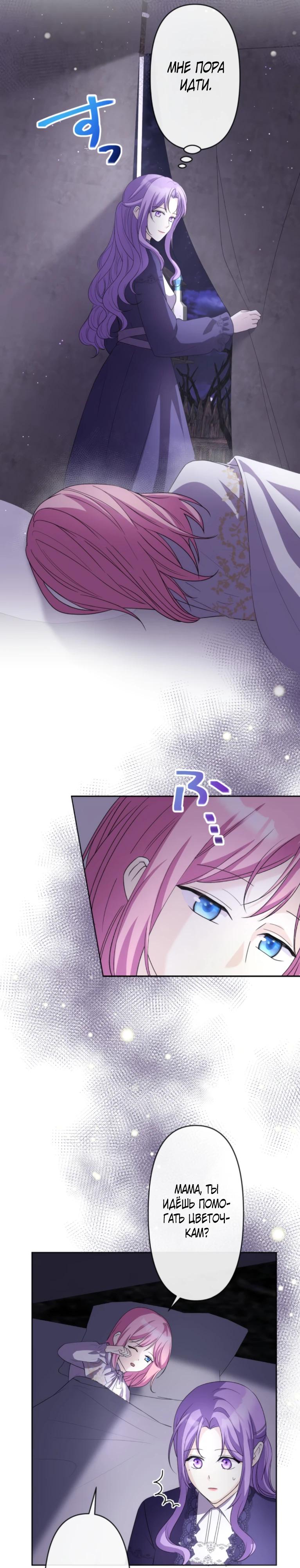 Read Ради будущего моего мужа я подписала развод RU Manga Online