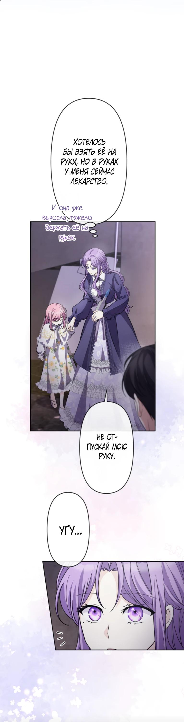 Read Ради будущего моего мужа я подписала развод RU Manga Online
