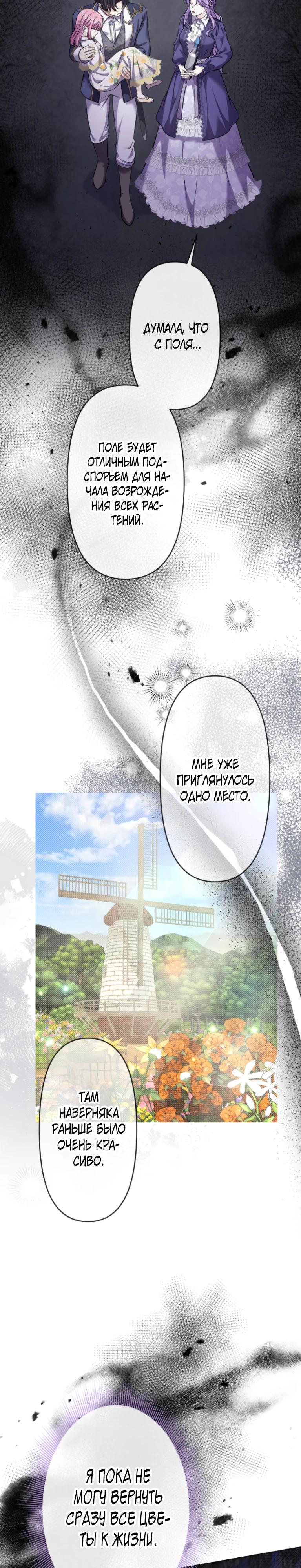 Read Ради будущего моего мужа я подписала развод RU Manga Online