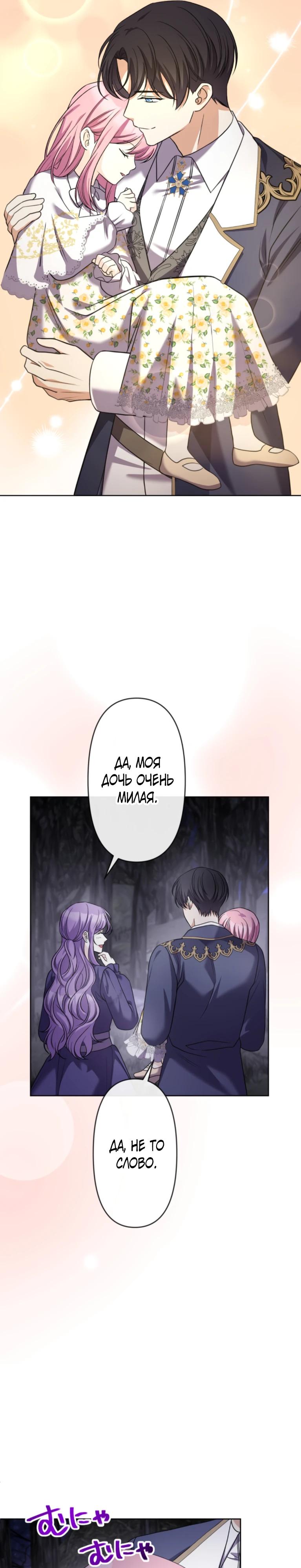 Read Ради будущего моего мужа я подписала развод RU Manga Online