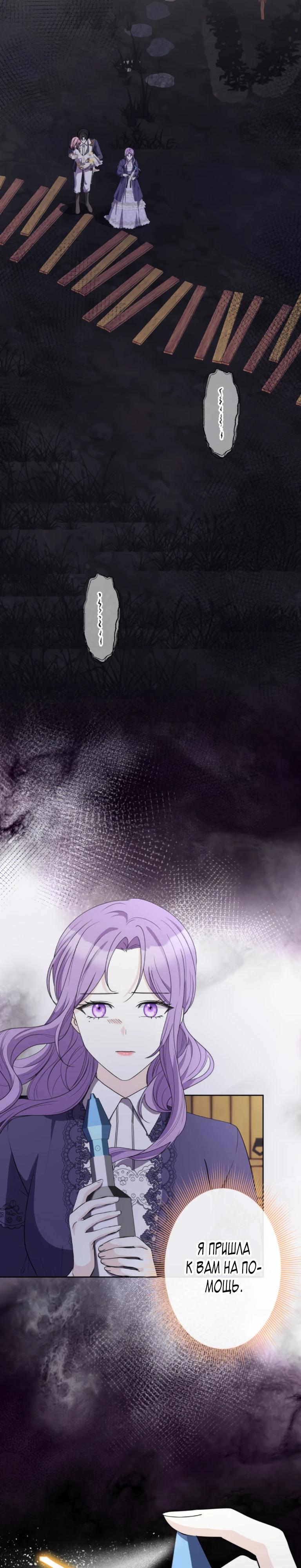 Read Ради будущего моего мужа я подписала развод RU Manga Online