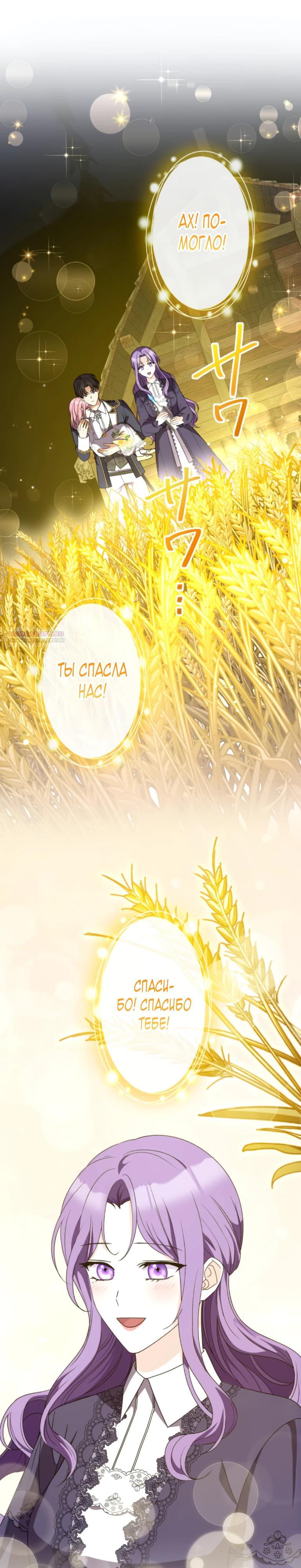 Read Ради будущего моего мужа я подписала развод RU Manga Online