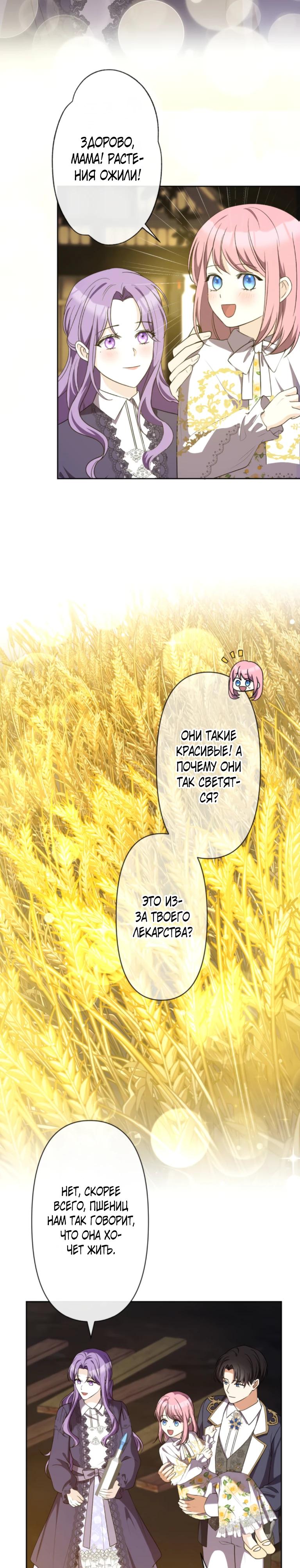 Read Ради будущего моего мужа я подписала развод RU Manga Online