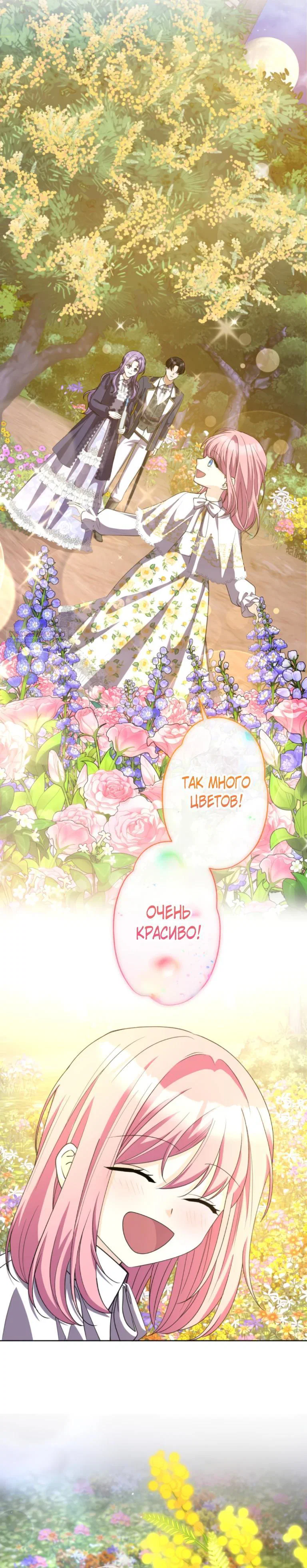 Read Ради будущего моего мужа я подписала развод RU Manga Online