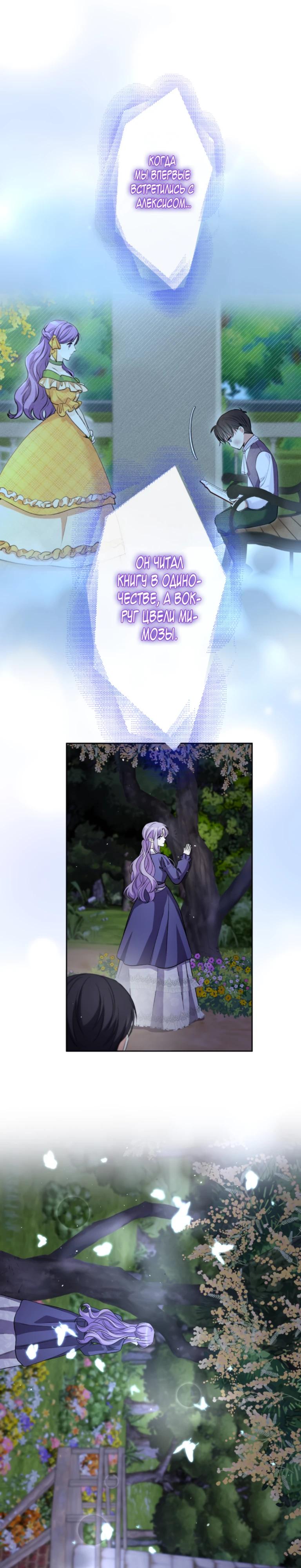 Read Ради будущего моего мужа я подписала развод RU Manga Online