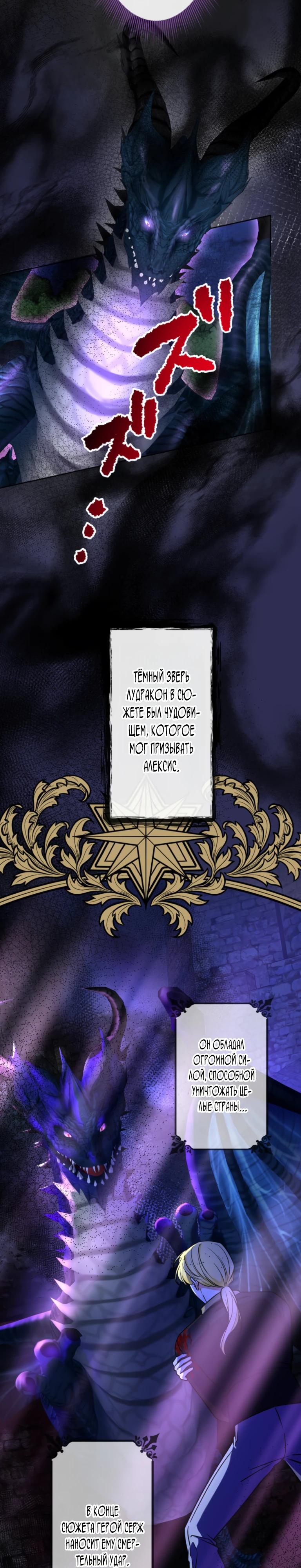 Read Ради будущего моего мужа я подписала развод RU Manga Online