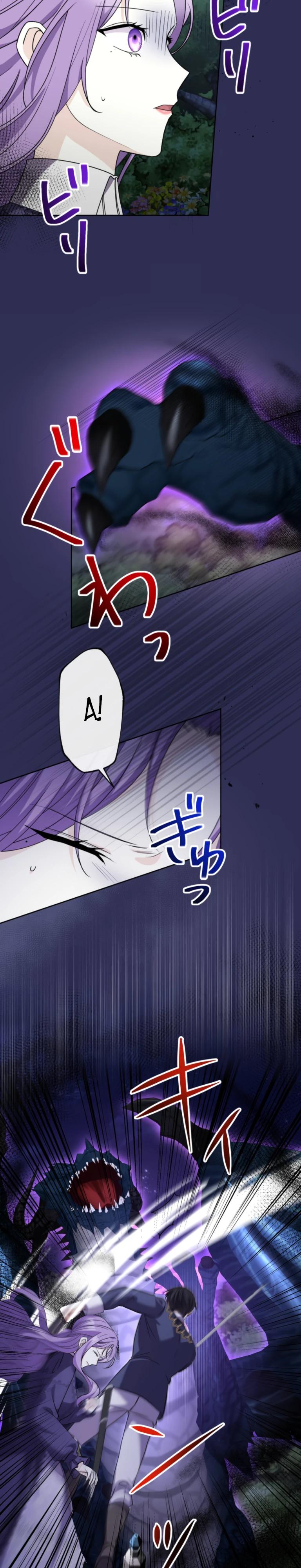 Read Ради будущего моего мужа я подписала развод RU Manga Online