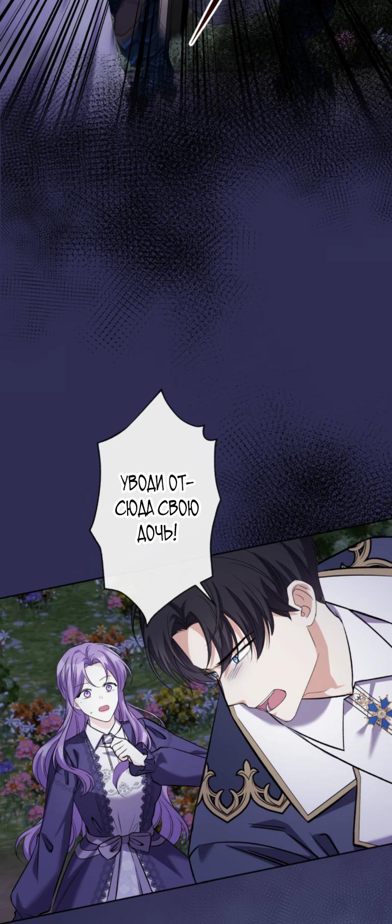 Read Ради будущего моего мужа я подписала развод RU Manga Online