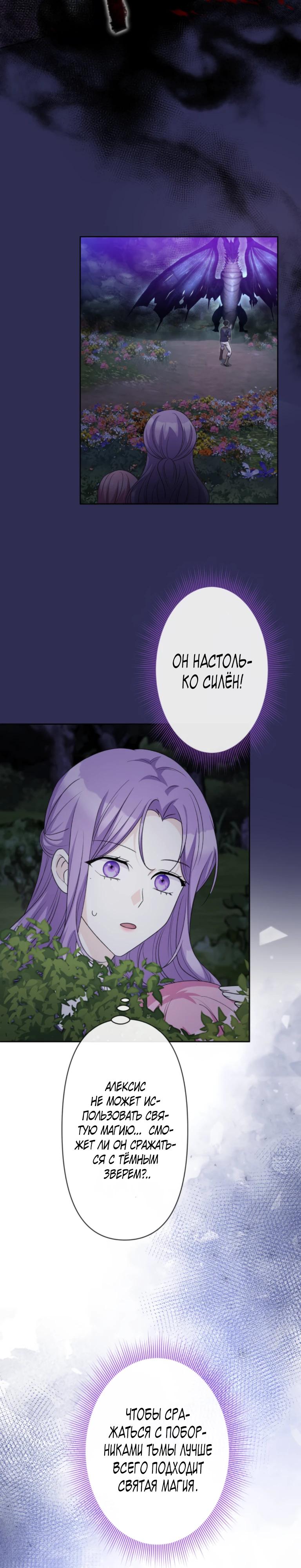 Read Ради будущего моего мужа я подписала развод RU Manga Online