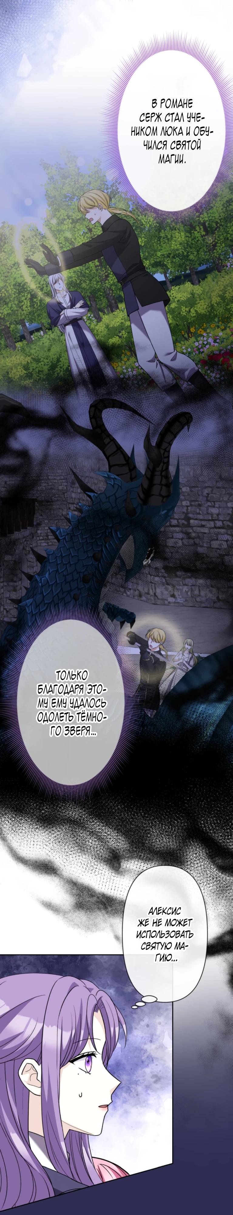 Read Ради будущего моего мужа я подписала развод RU Manga Online