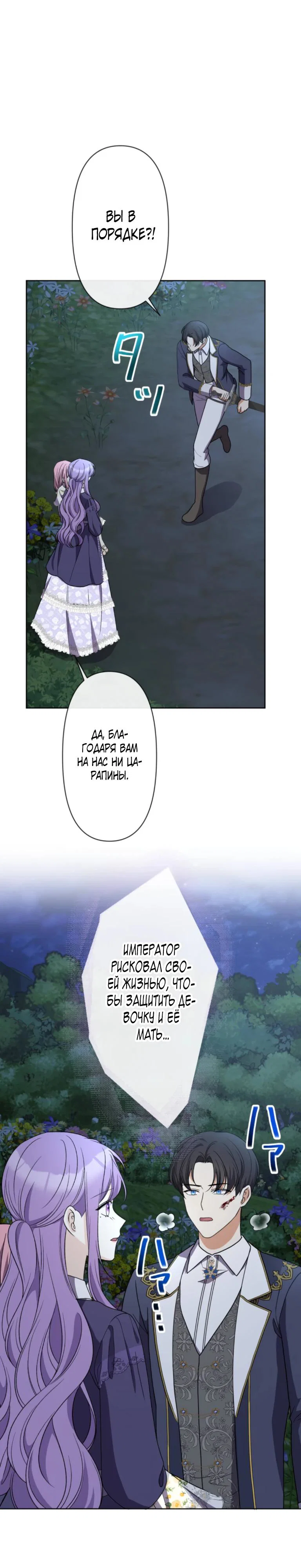 Read Ради будущего моего мужа я подписала развод RU Manga Online
