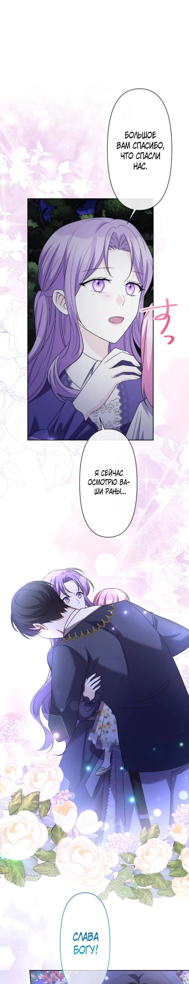 Read Ради будущего моего мужа я подписала развод RU Manga Online