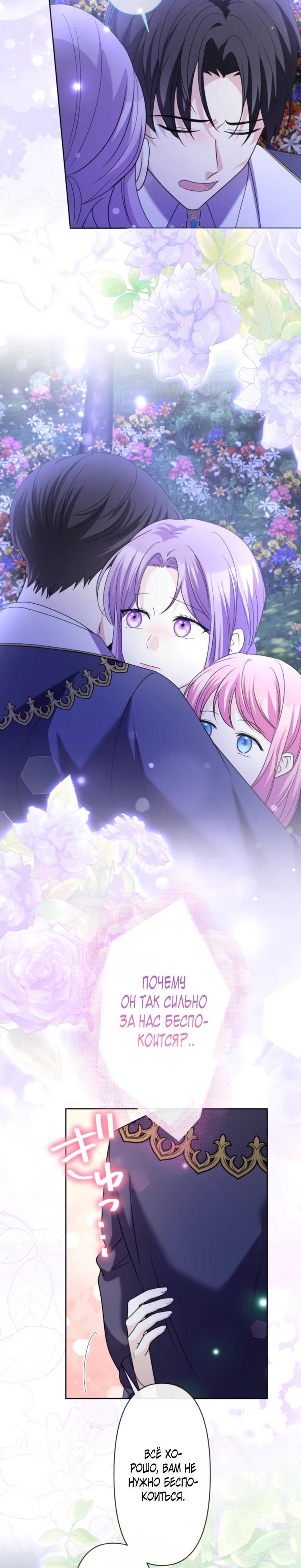 Read Ради будущего моего мужа я подписала развод RU Manga Online