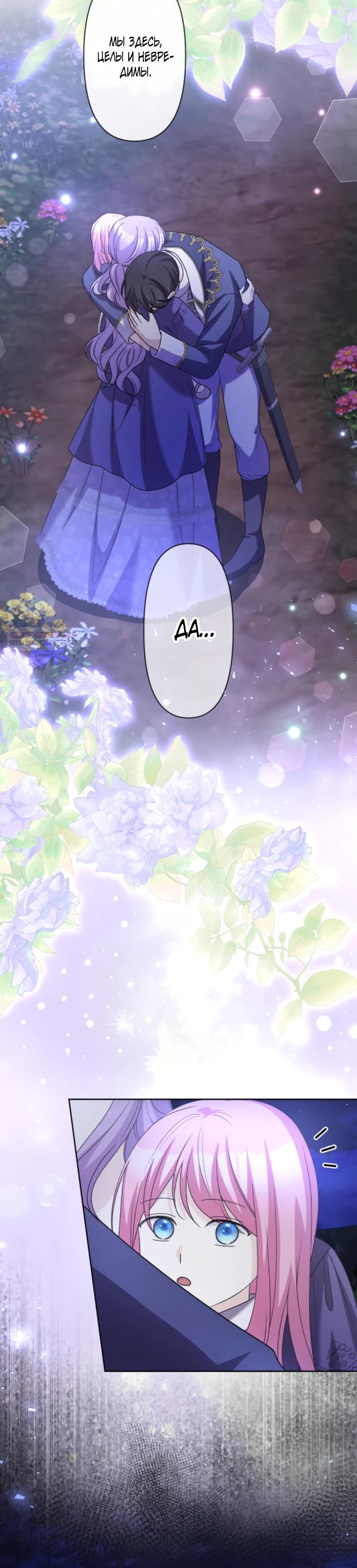 Read Ради будущего моего мужа я подписала развод RU Manga Online