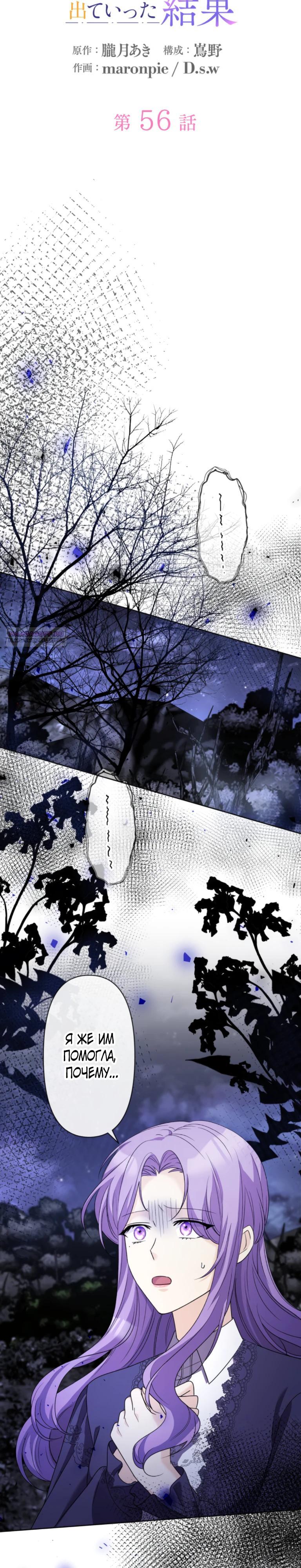 Read Ради будущего моего мужа я подписала развод RU Manga Online