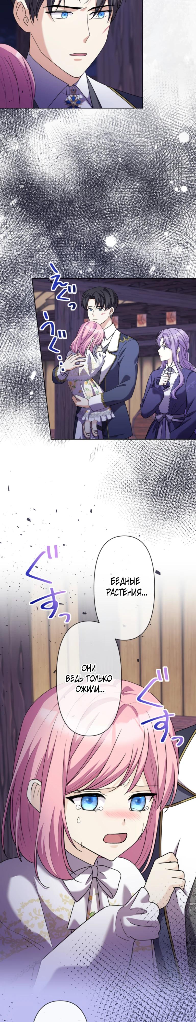 Read Ради будущего моего мужа я подписала развод RU Manga Online