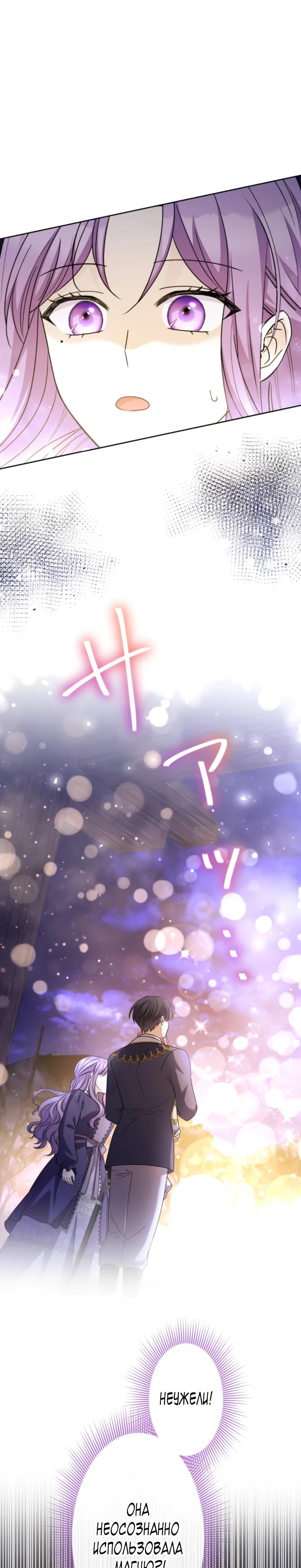 Read Ради будущего моего мужа я подписала развод RU Manga Online