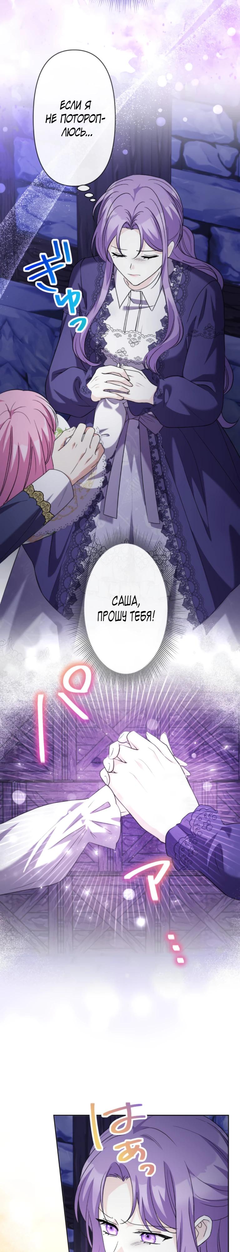 Read Ради будущего моего мужа я подписала развод RU Manga Online