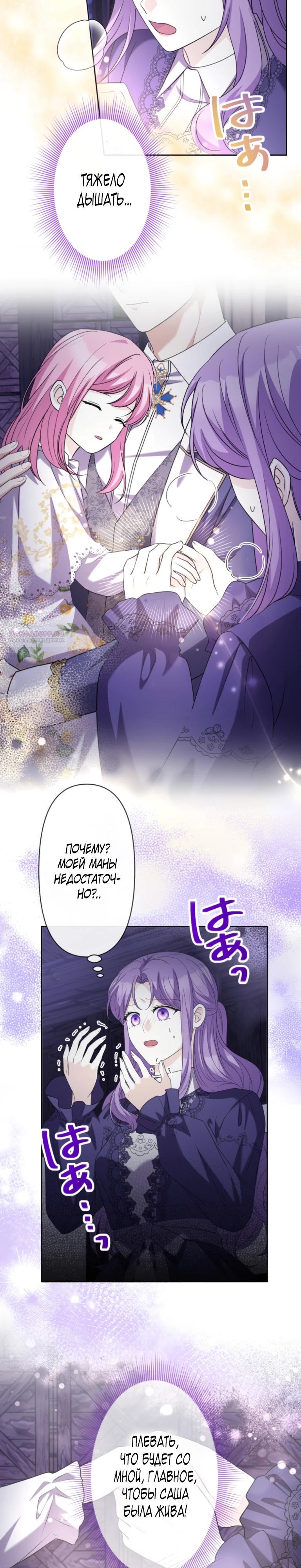 Read Ради будущего моего мужа я подписала развод RU Manga Online