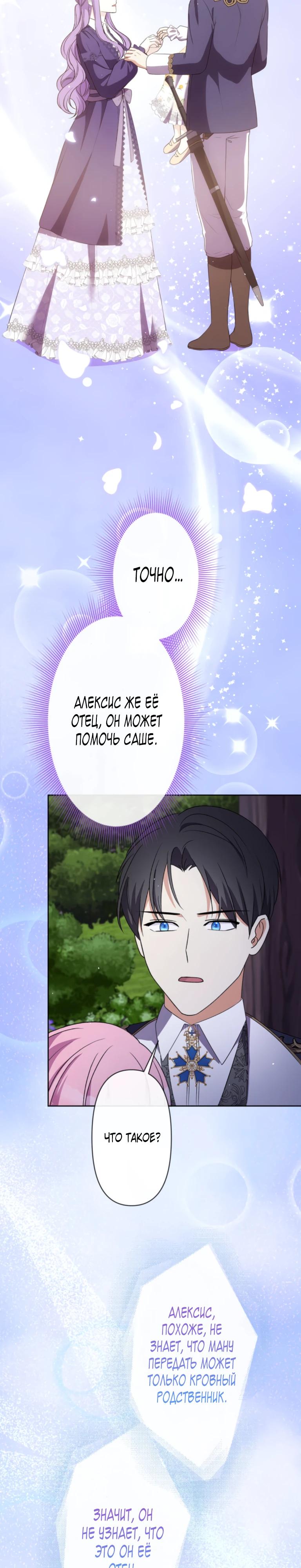Read Ради будущего моего мужа я подписала развод RU Manga Online