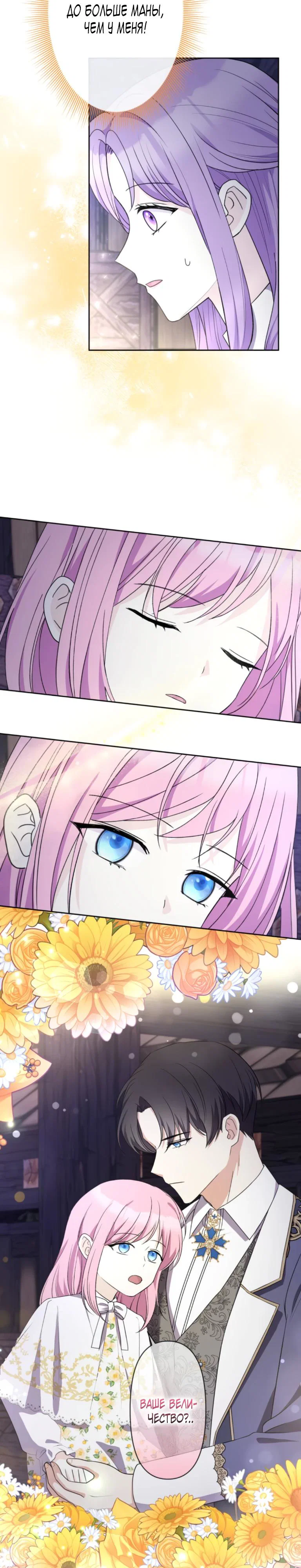 Read Ради будущего моего мужа я подписала развод RU Manga Online