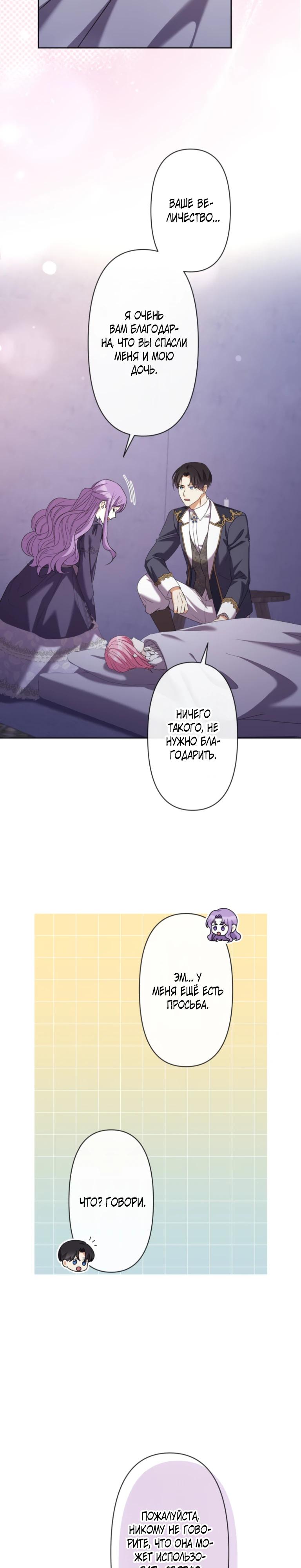 Read Ради будущего моего мужа я подписала развод RU Manga Online